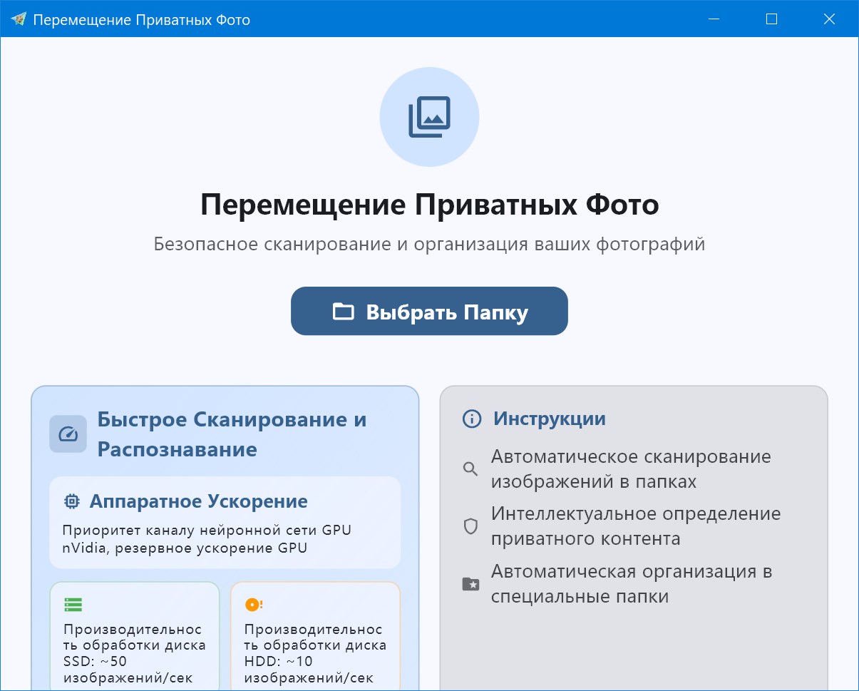 Efficient Lab Private Photo Move + crack
